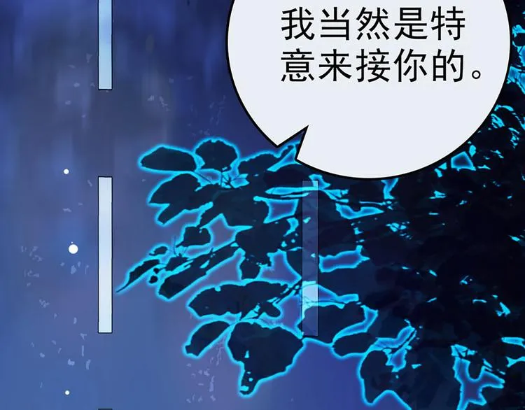 第3话 宵夜 第74页