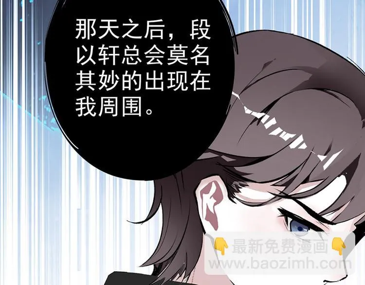 第3话 宵夜 第79页