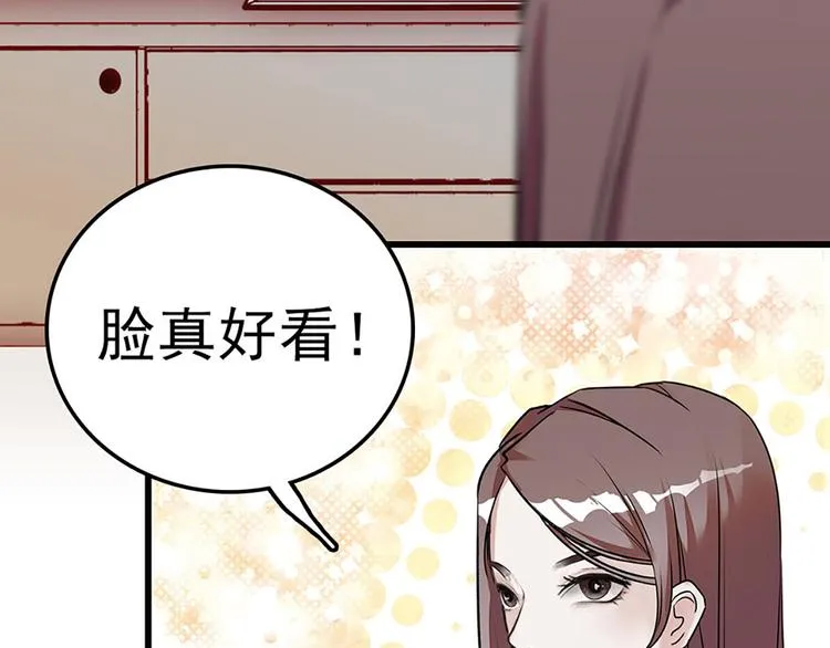 第3话 宵夜 第83页