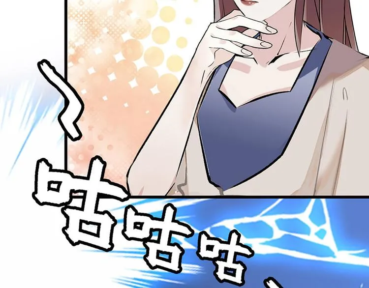 第3话 宵夜 第85页