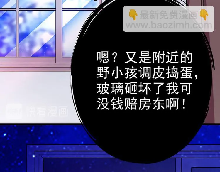 第3话 宵夜 第90页