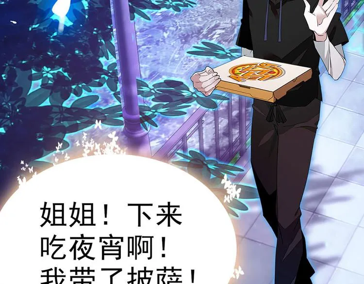 第3话 宵夜 第97页