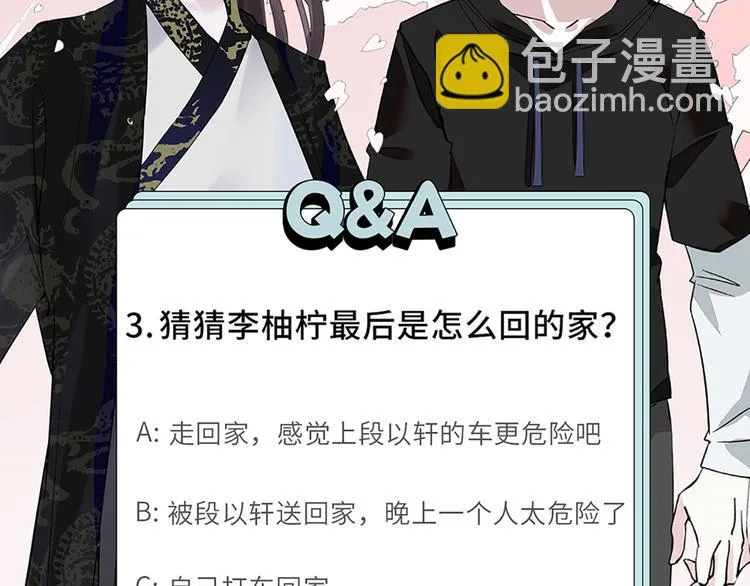 第3话 宵夜 第102页