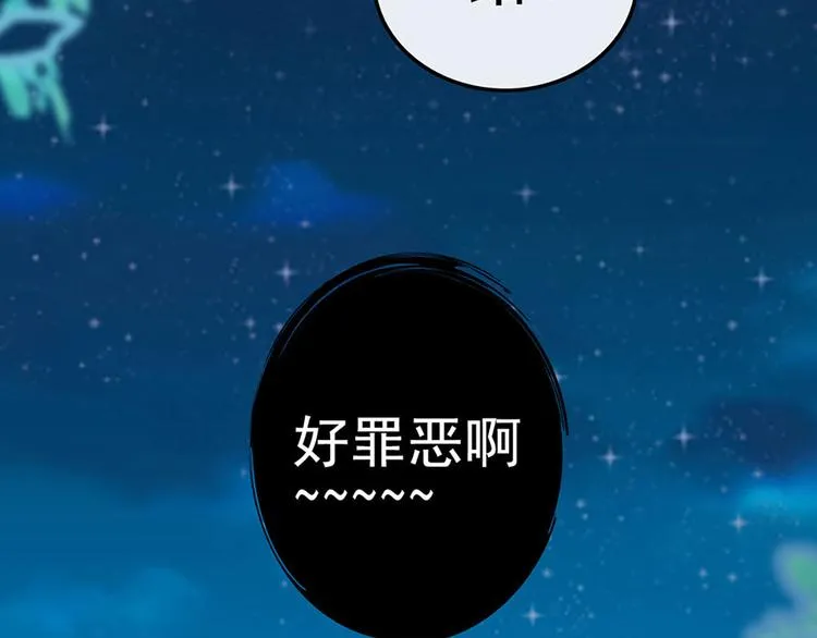 第4话 垃圾要分类 第2页