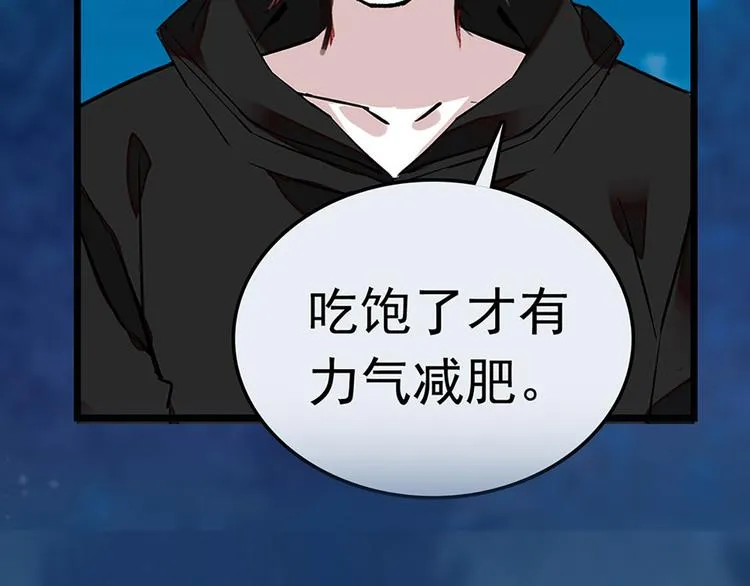 第4话 垃圾要分类 第7页