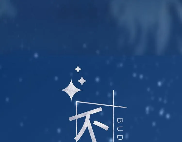 第4话 垃圾要分类 第8页