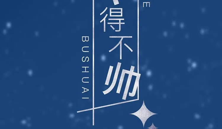 第4话 垃圾要分类 第9页
