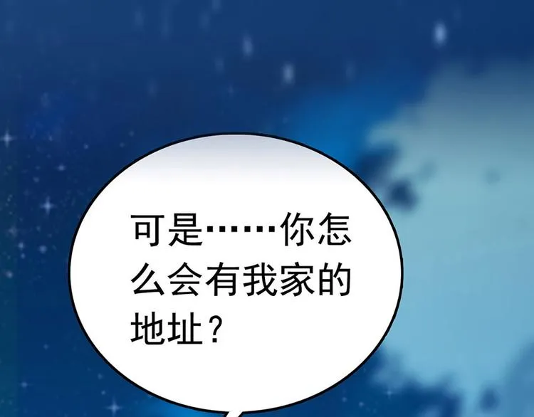 第4话 垃圾要分类 第11页