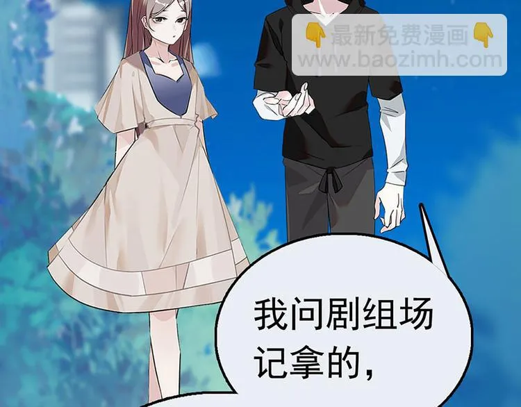 第4话 垃圾要分类 第13页