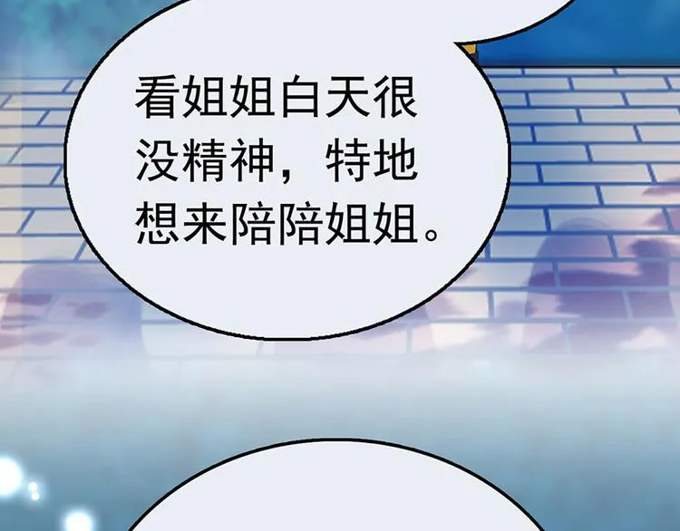 第4话 垃圾要分类 第14页
