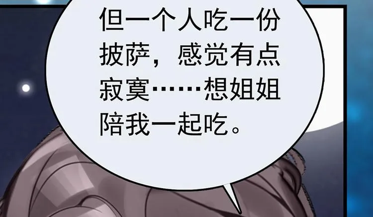 第4话 垃圾要分类 第15页