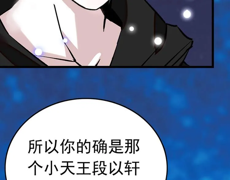 第4话 垃圾要分类 第17页