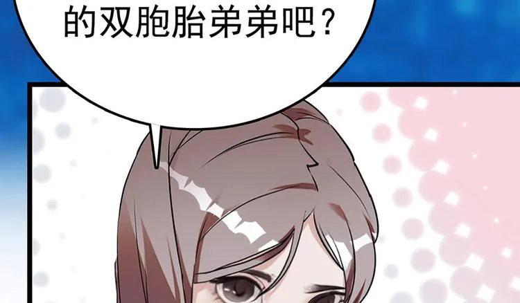 第4话 垃圾要分类 第18页