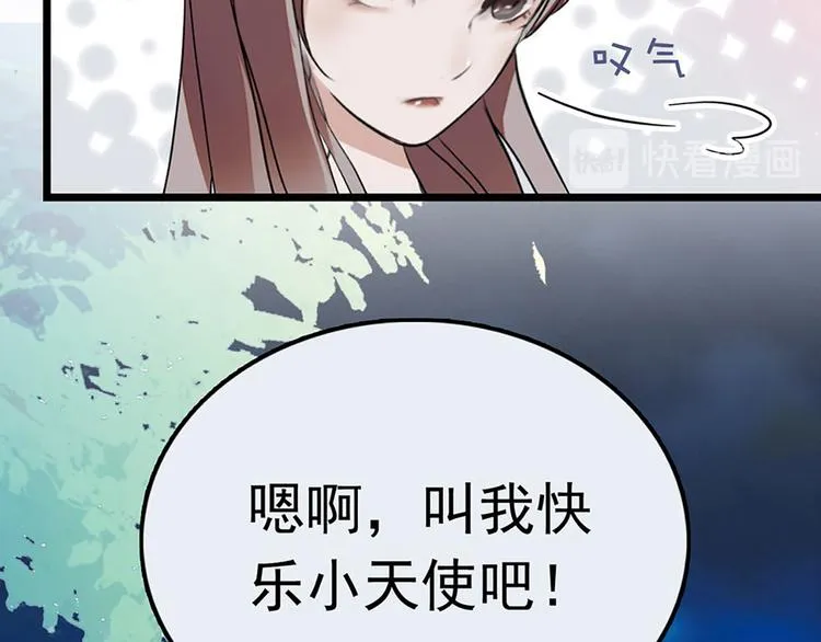 第4话 垃圾要分类 第19页