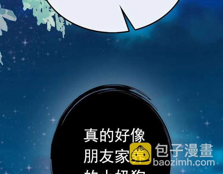 第4话 垃圾要分类 第20页