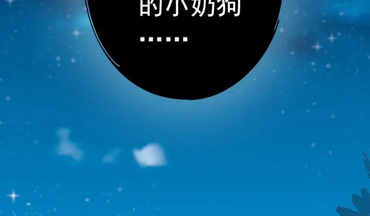 第4话 垃圾要分类 第21页
