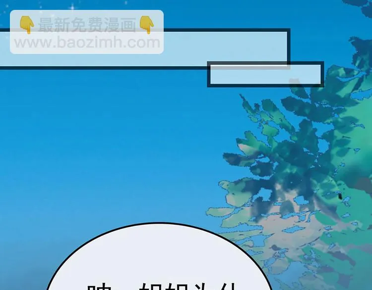 第4话 垃圾要分类 第22页