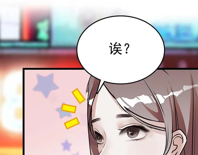 第4话 垃圾要分类 第31页