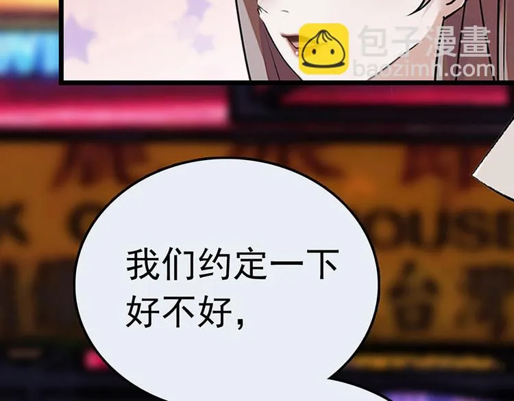 第4话 垃圾要分类 第32页
