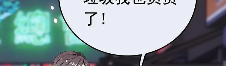 第4话 垃圾要分类 第39页