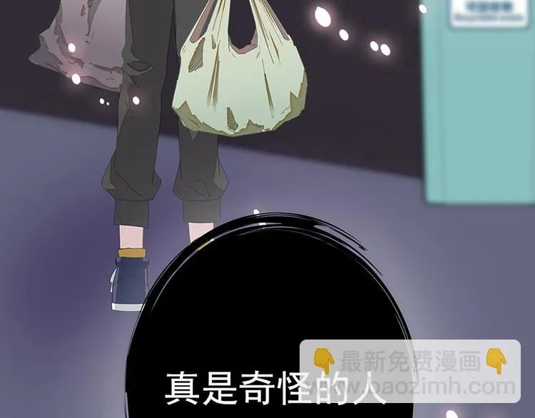 第4话 垃圾要分类 第41页