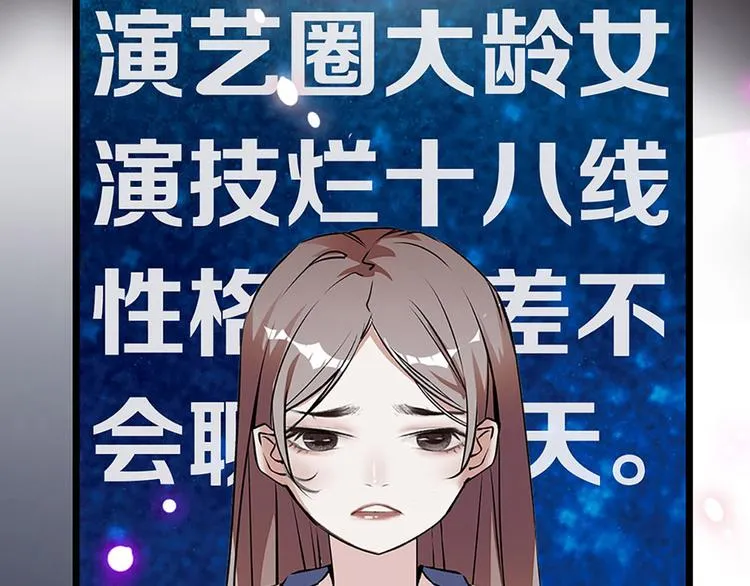 第4话 垃圾要分类 第43页