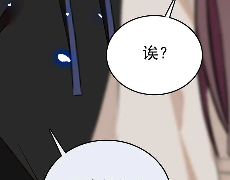 第4话 垃圾要分类 第49页