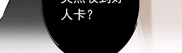 第4话 垃圾要分类 第51页