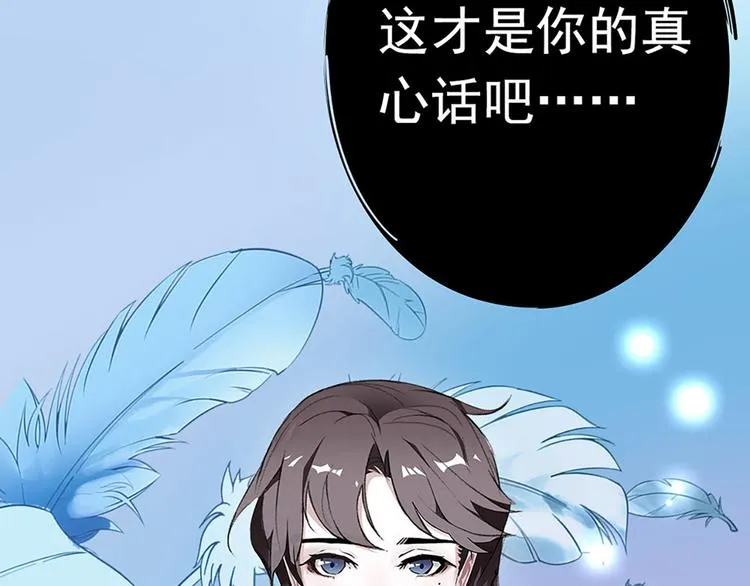 第4话 垃圾要分类 第55页