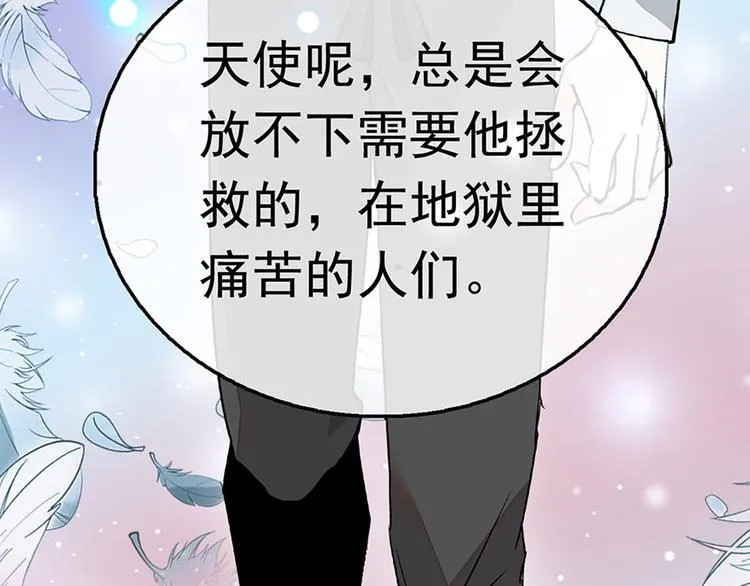 第4话 垃圾要分类 第58页