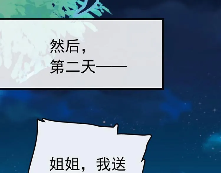 第4话 垃圾要分类 第61页