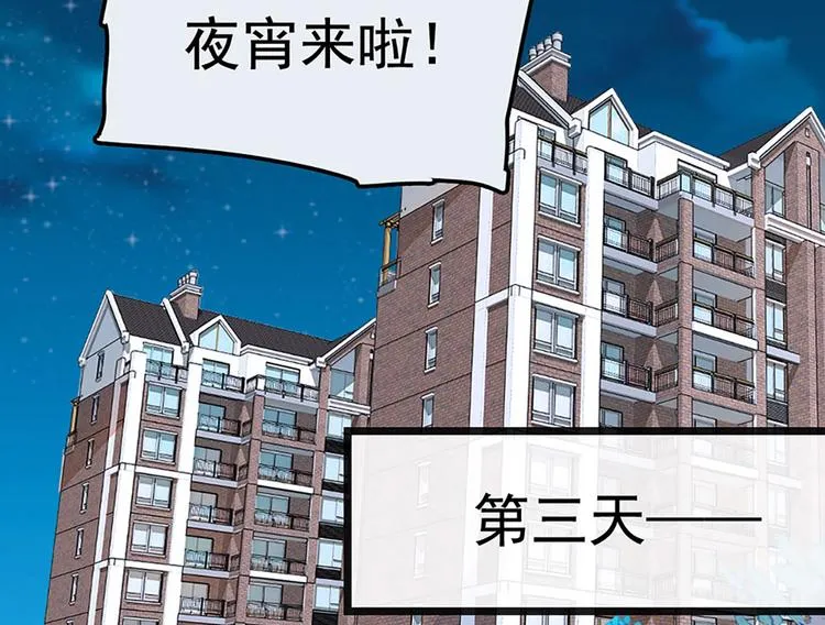 第4话 垃圾要分类 第62页