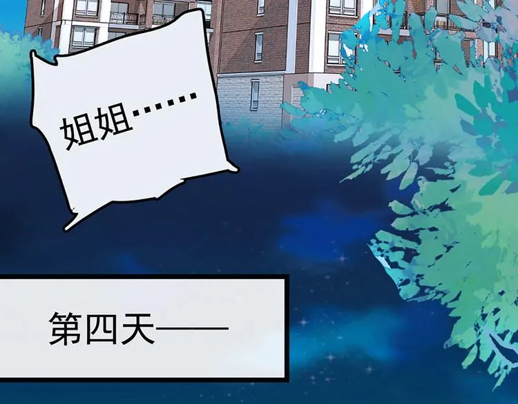 第4话 垃圾要分类 第63页