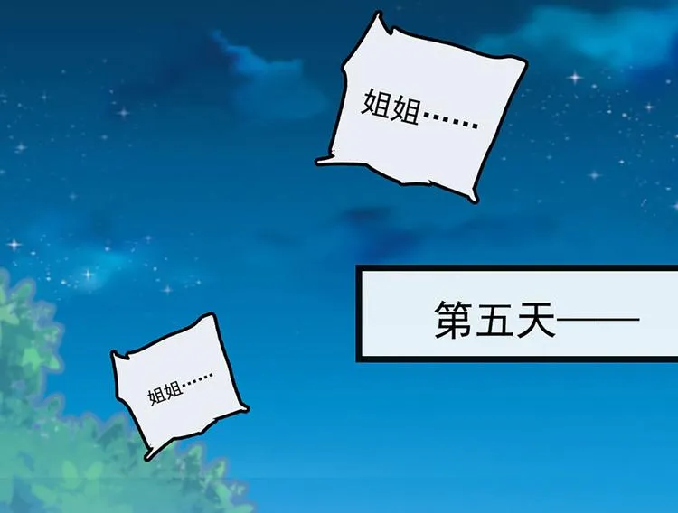 第4话 垃圾要分类 第64页