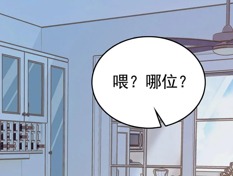第4话 垃圾要分类 第66页