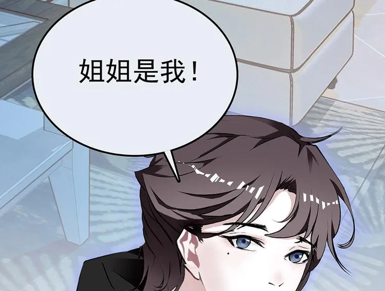 第4话 垃圾要分类 第68页