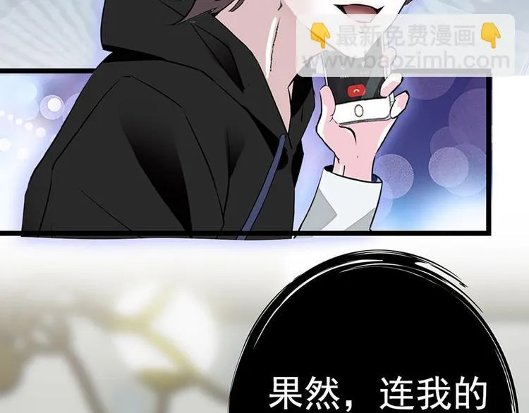 第4话 垃圾要分类 第69页