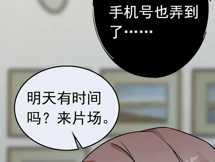 第4话 垃圾要分类 第70页