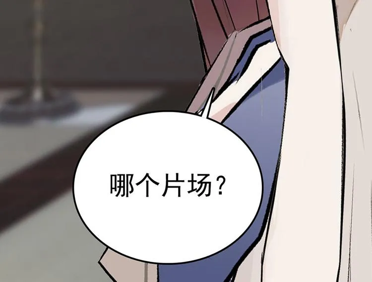 第4话 垃圾要分类 第72页