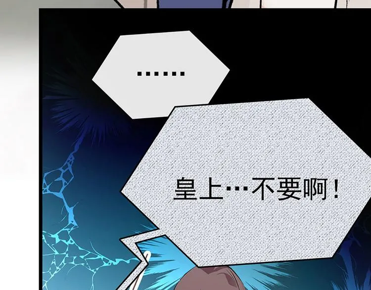 第4话 垃圾要分类 第73页