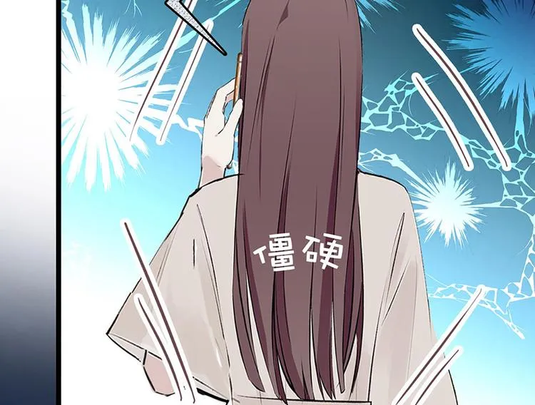 第4话 垃圾要分类 第74页
