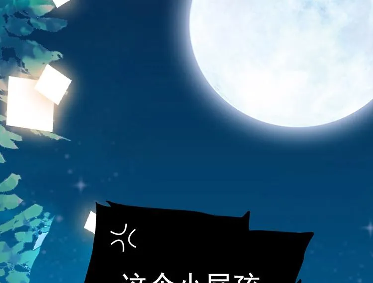 第4话 垃圾要分类 第76页