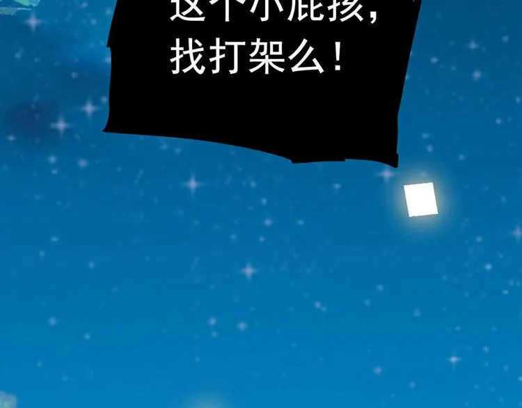 第4话 垃圾要分类 第77页