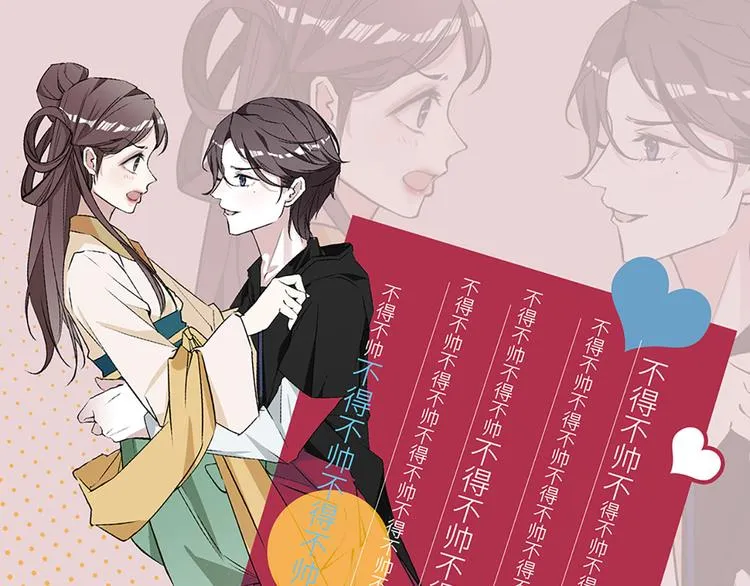 第4话 垃圾要分类 第81页