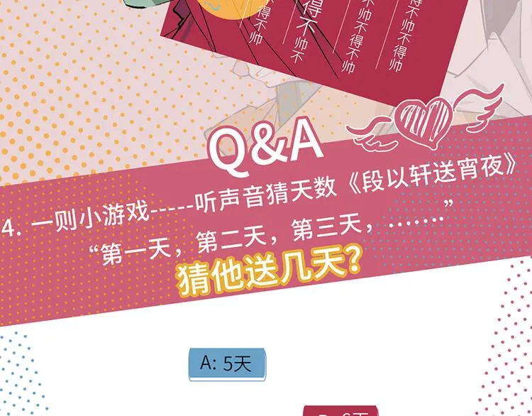 第4话 垃圾要分类 第82页