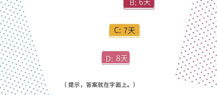 第4话 垃圾要分类 第83页
