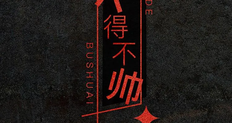 第5话 演技大爆发 第12页