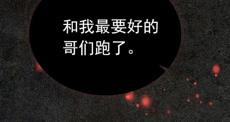 第5话 演技大爆发 第15页