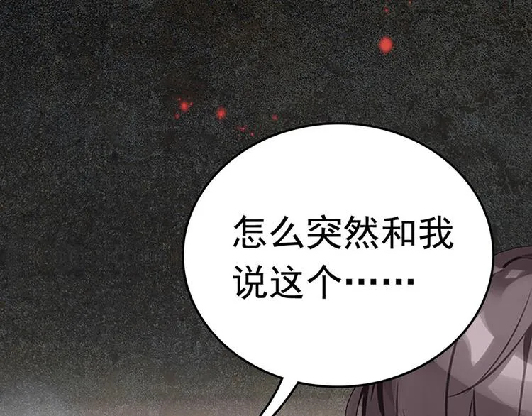 第5话 演技大爆发 第16页