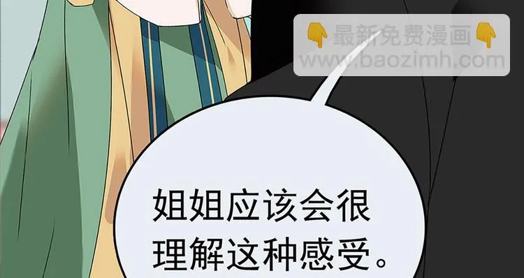 第5话 演技大爆发 第18页